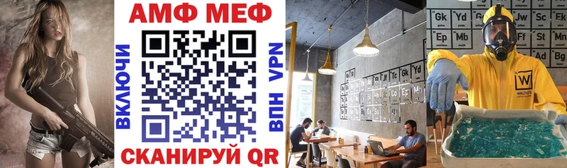 где продают наркотики  Шебекино  Амфетамин VHQ 