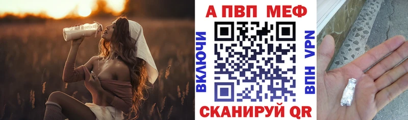 A-PVP Соль Шебекино