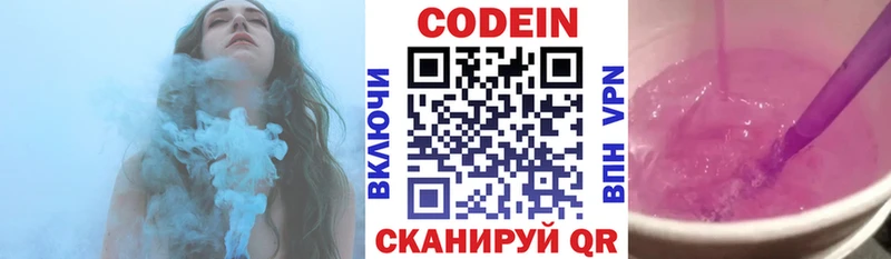 Кодеиновый сироп Lean напиток Lean (лин)  Шебекино 