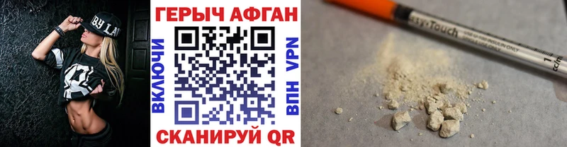 ГЕРОИН хмурый  Шебекино 