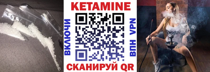 КЕТАМИН VHQ  Шебекино 