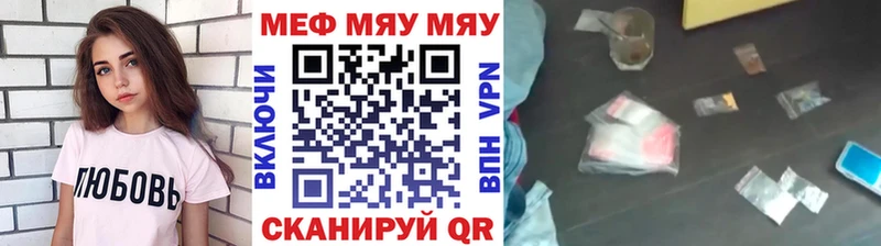 МЯУ-МЯУ кристаллы  Шебекино 