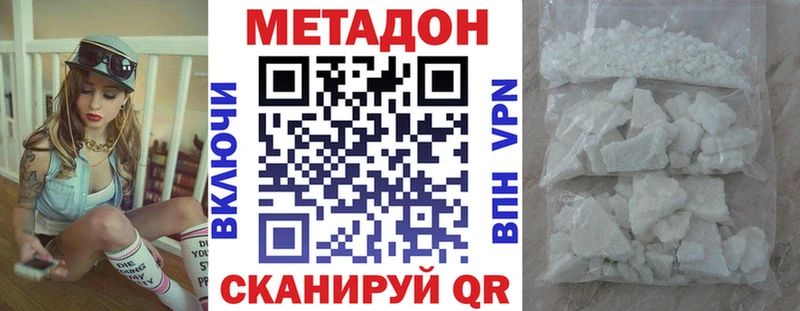 гидра ссылки Шебекино Метадон мёд