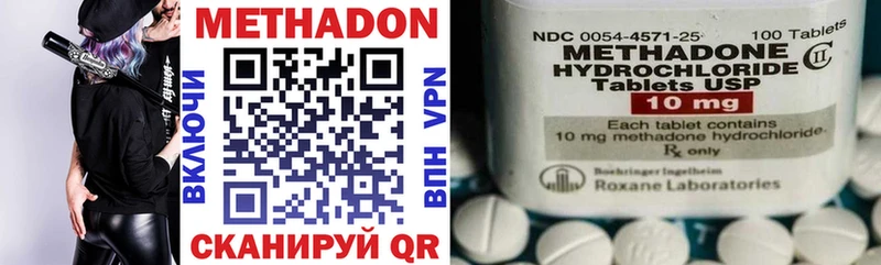 Метадон methadone Шебекино