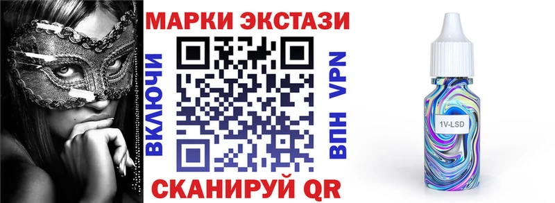 Марки N-bome 1,5мг Шебекино